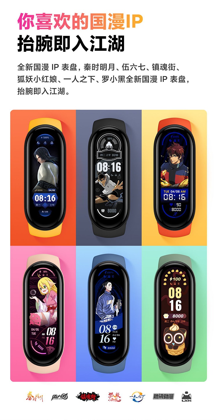 商品[国内直发] XIAOMI|小米手环6,价格¥225,第7张图片详细描述