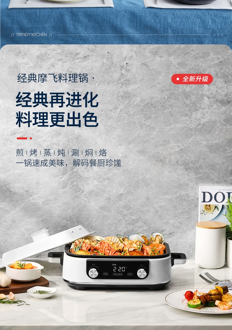 商品[国内直发] Morphy Richards|多功能料理锅电蒸煮炒煎多用锅MR9099家用涮火锅烤肉一体,价格¥827,第16张图片详细描述
