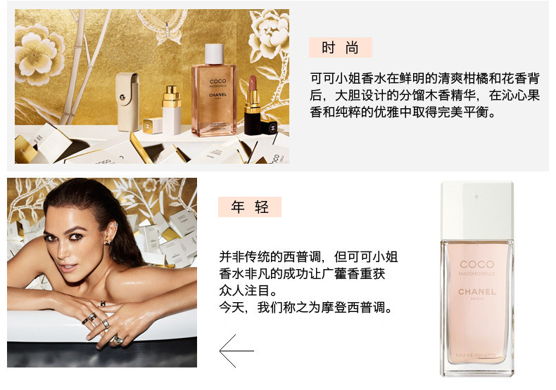 商品Chanel|Chanel 香奈儿 COCO小姐100ML 3145891164602｜包邮【香港直发】,价格¥1078,第6张图片详细描述