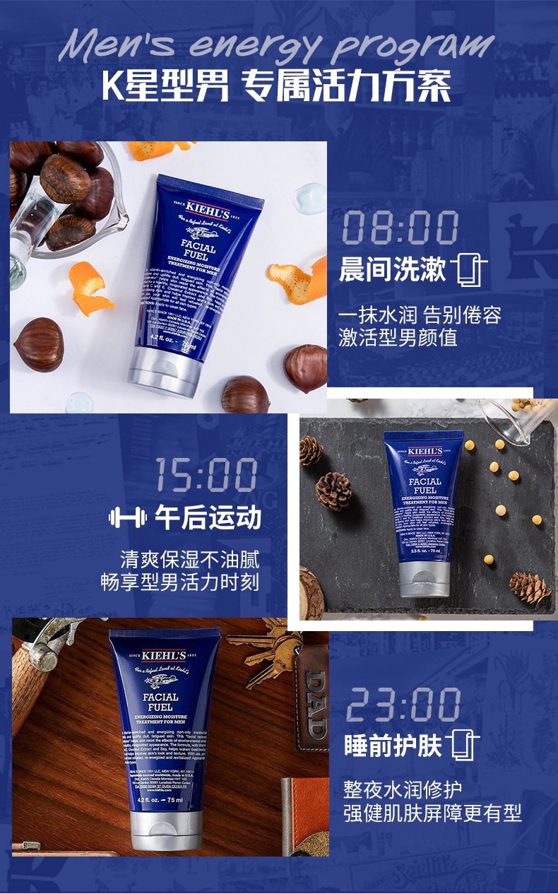 商品[国内直发] Kiehl's|科颜氏 男士保湿乳液活力保湿乳液 125ml 水润补水保湿清爽改善暗沉,价格¥270,第4张图片详细描述