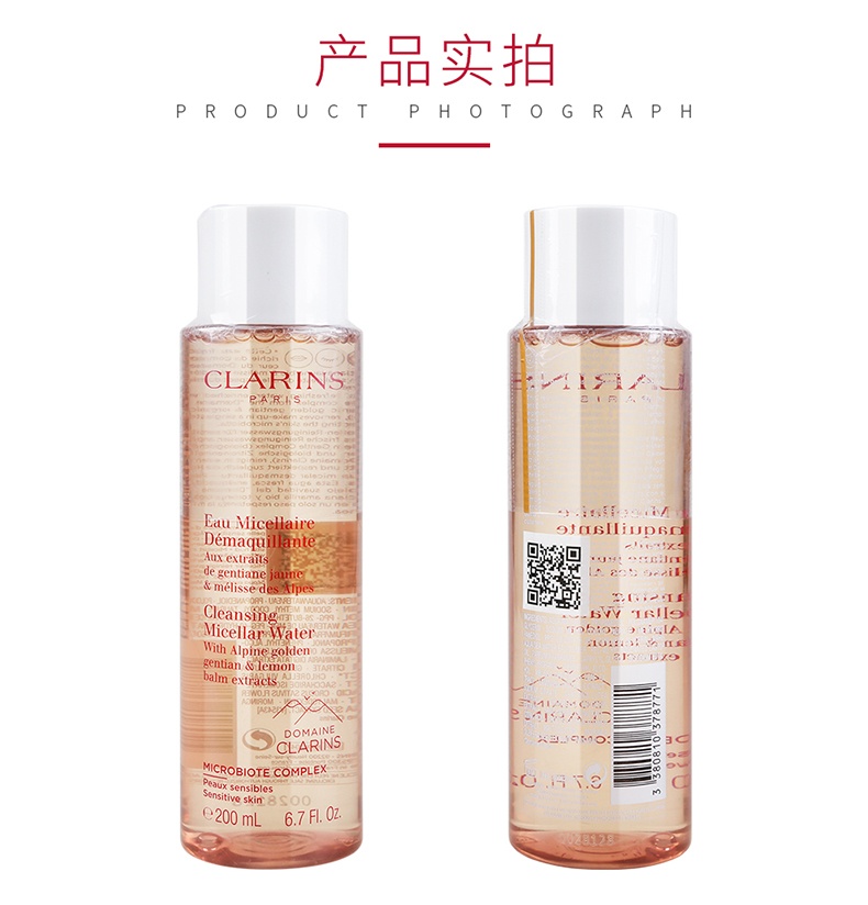 商品[国内直发] Clarins|Clarins/娇韵诗舒缓卸妆水正品女深层清洁毛孔脸部温和不刺激瓶装,价格¥188,第2张图片详细描述