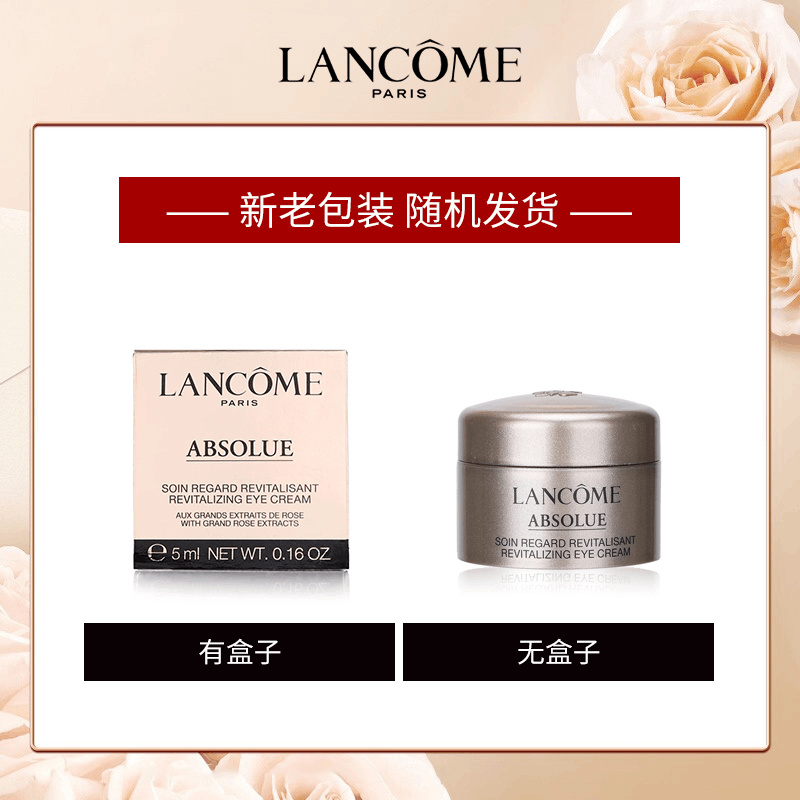 商品[国内直发] Lancôme|兰蔻菁纯臻颜焕亮眼霜（促销品）,价格¥140,第6张图片详细描述