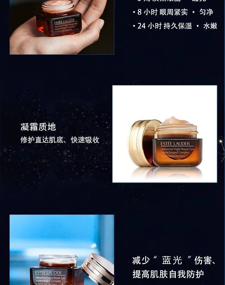 商品[国内直发] Estée Lauder|雅诗兰黛小棕瓶精华眼霜15ml,价格¥287,第6张图片详细描述