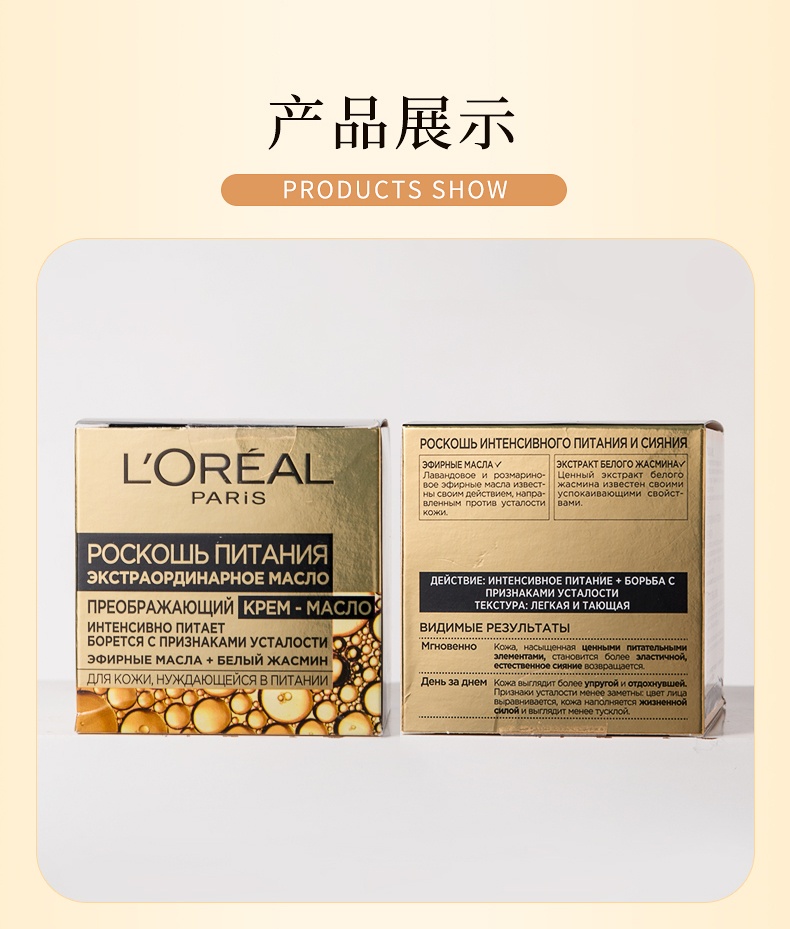 商品L'Oreal Paris|欧莱雅 小蜜罐面霜金致臻颜面霜 欧洲版本 50ml 紧致提拉淡化细纹保湿滋润,价格¥238,第7张图片详细描述