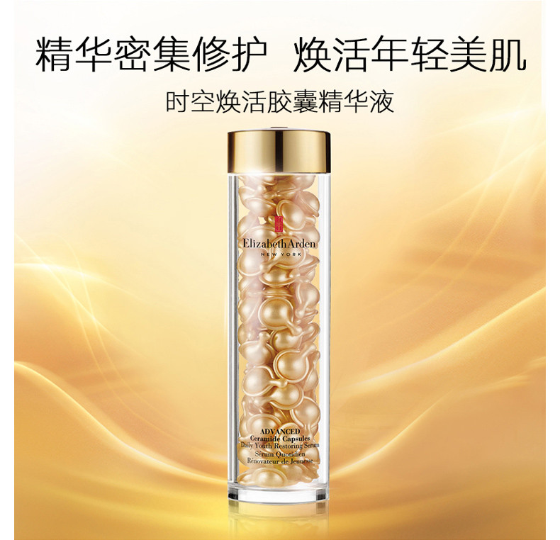 商品Elizabeth Arden|美国 Elizabeth Arden伊丽莎白雅顿 金胶 90粒 085805197841｜包邮【香港直发】,价格¥514,第6张图片详细描述