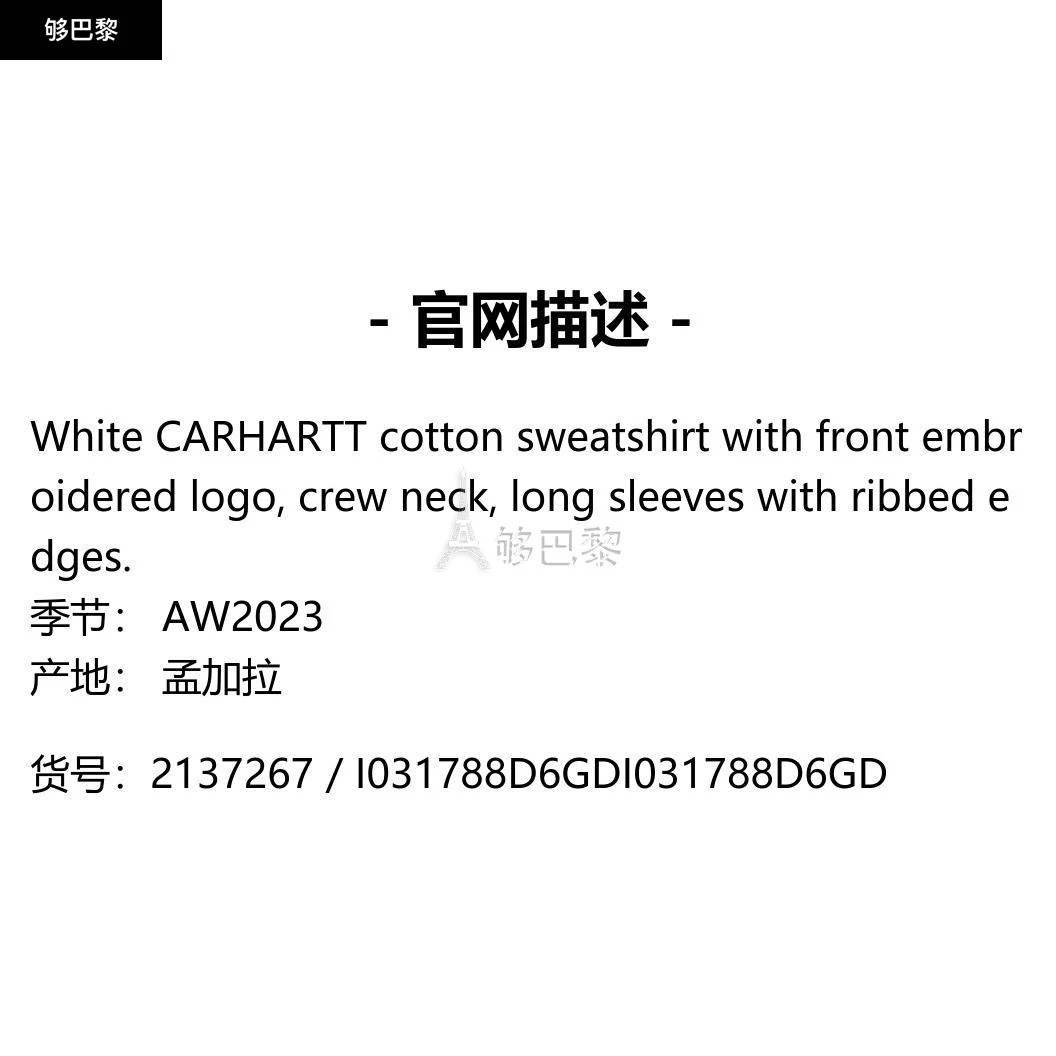 商品Carhartt WIP|【特惠7.2折】包邮包税【预售7天发货】 CARHARTT WIP 2023秋冬 男士 卫衣 卫衣 2137267 I031788D6GD ,价格¥1152,第2张图片详细描述