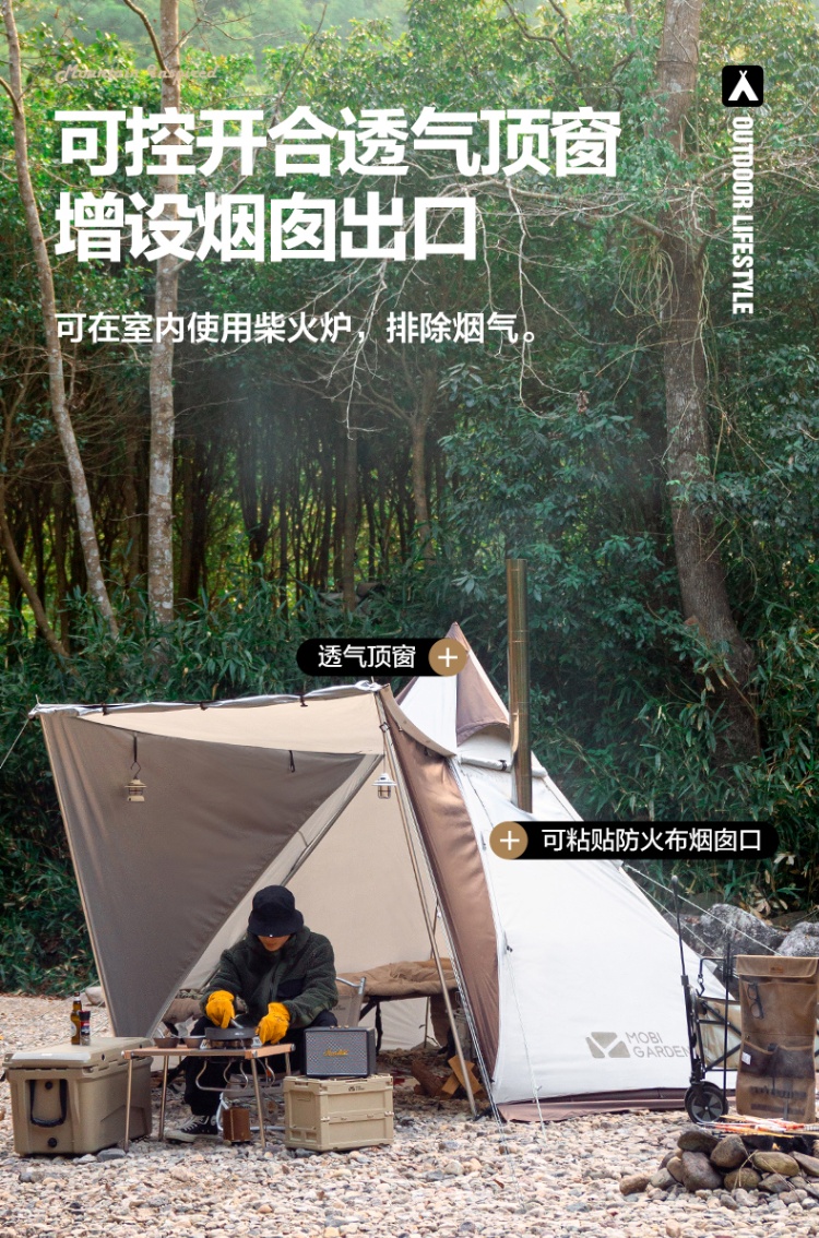 商品[国内直发] MobiGarden|精致露营金字塔野营加厚带雪裙防风防雨牛津版帐篷纪元230,价格¥369,第25张图片详细描述