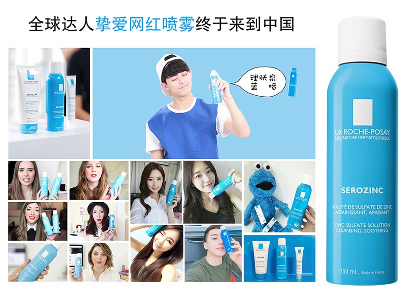 商品La Roche Posay|理肤泉温和收敛喷雾150ml,价格¥158,第8张图片详细描述