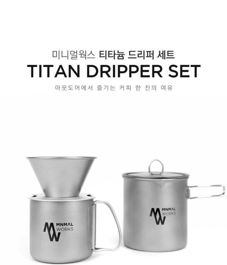 商品Minimal Works|【Brilliant|包邮包税】极简主张 钛 滴滤咖啡杯 套装 4817725751,价格¥1260,第2张图片详细描述