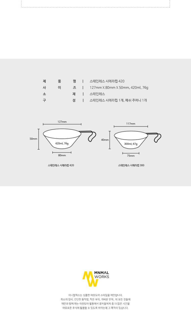 商品Minimal Works|【Brilliant|包邮包税】极简主张  不锈钢 Sierra 杯子 420 3369800738,价格¥229,第8张图片详细描述