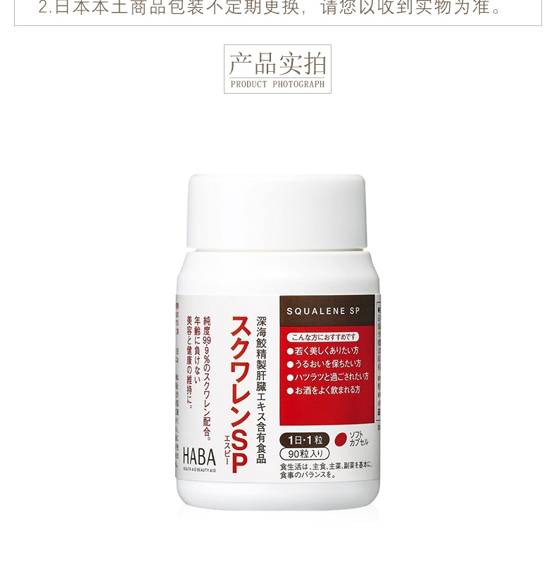 商品[国内直发] HABA|HABA 深海鱼油养护片90粒 分解酒精 应酬常备,价格¥202,第3张图片详细描述