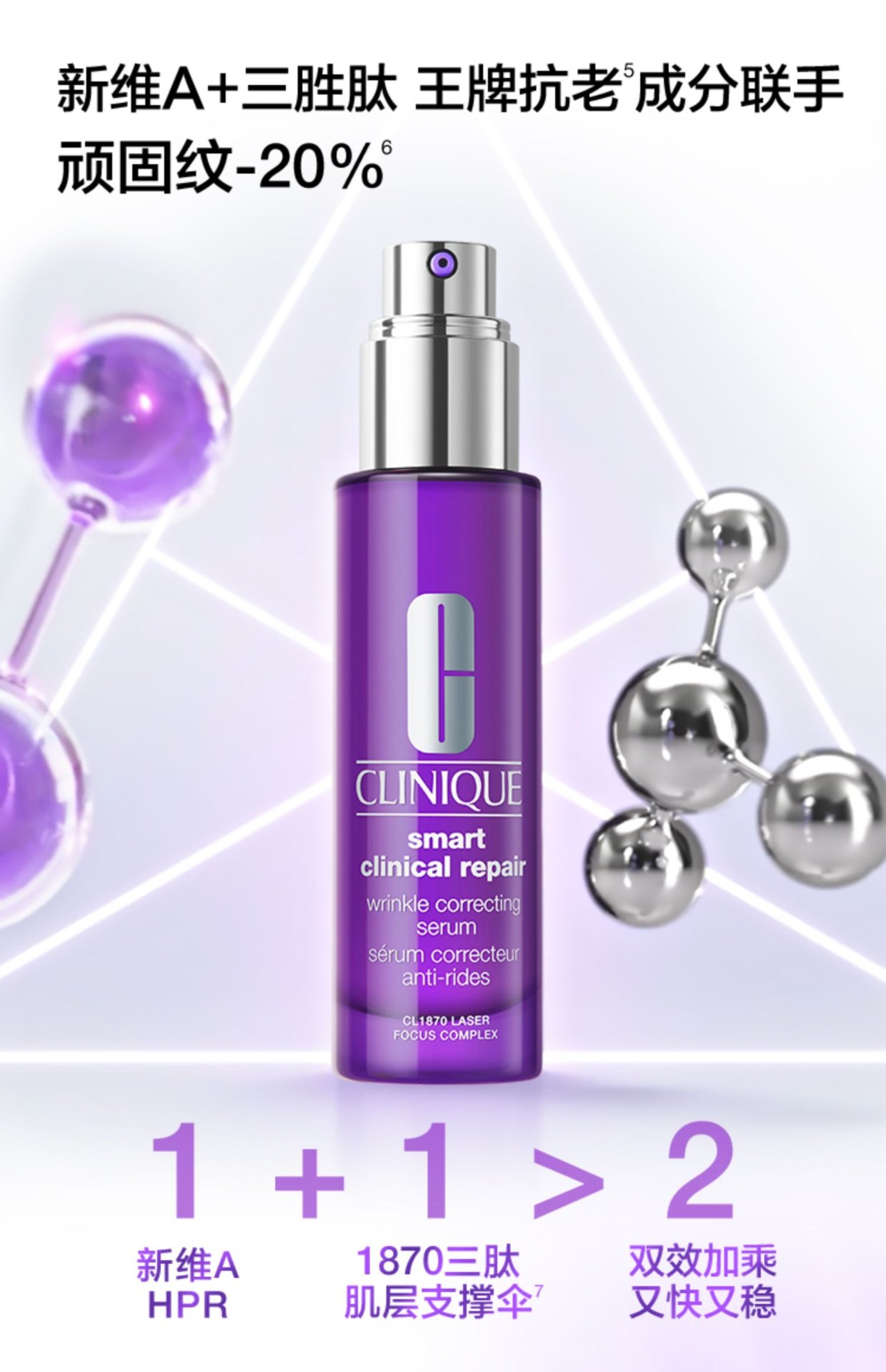 商品【原封正品】 Clinique|CLINIQUE 倩碧 智慧专研修护精华紫光瓶抗老精华 30/50/100ml 紧致抗皱淡纹,价格¥326,第4张图片详细描述