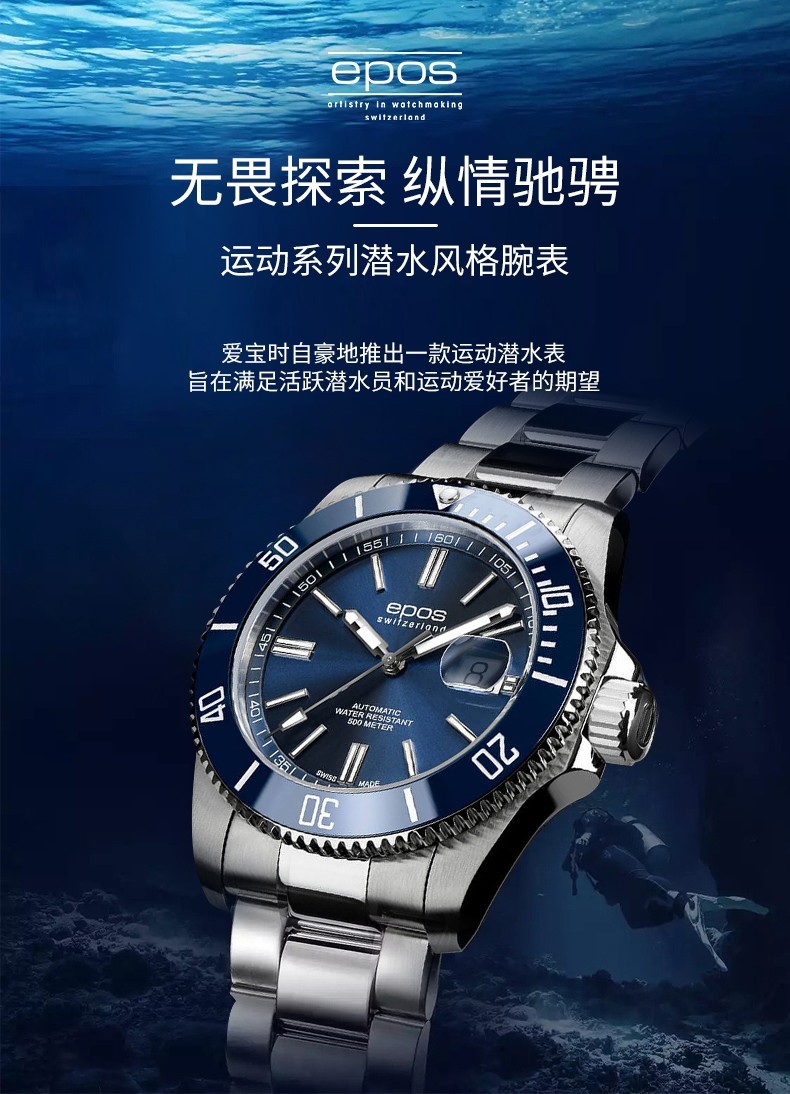 商品[国内直发] EPOS|【2022年新品】EPOS-Sportive运动系列自动机械男表 3504.131.96.16.30,价格¥7684,第2张图片详细描述