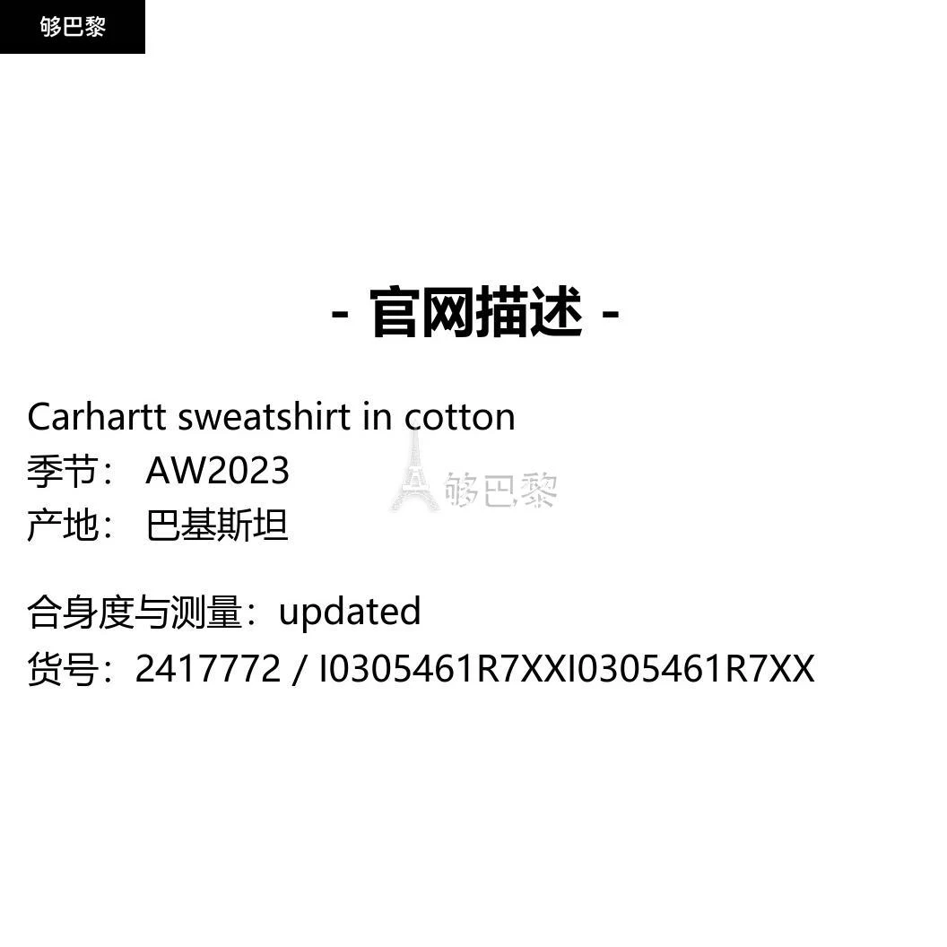 商品Carhartt WIP|【特惠8.9折】包邮包税【预售7天发货】 CARHARTT WIP 2023秋冬 男士 卫衣 卫衣 2417772 I0305461R7XX ,价�格¥1222,第2张图片详细描述