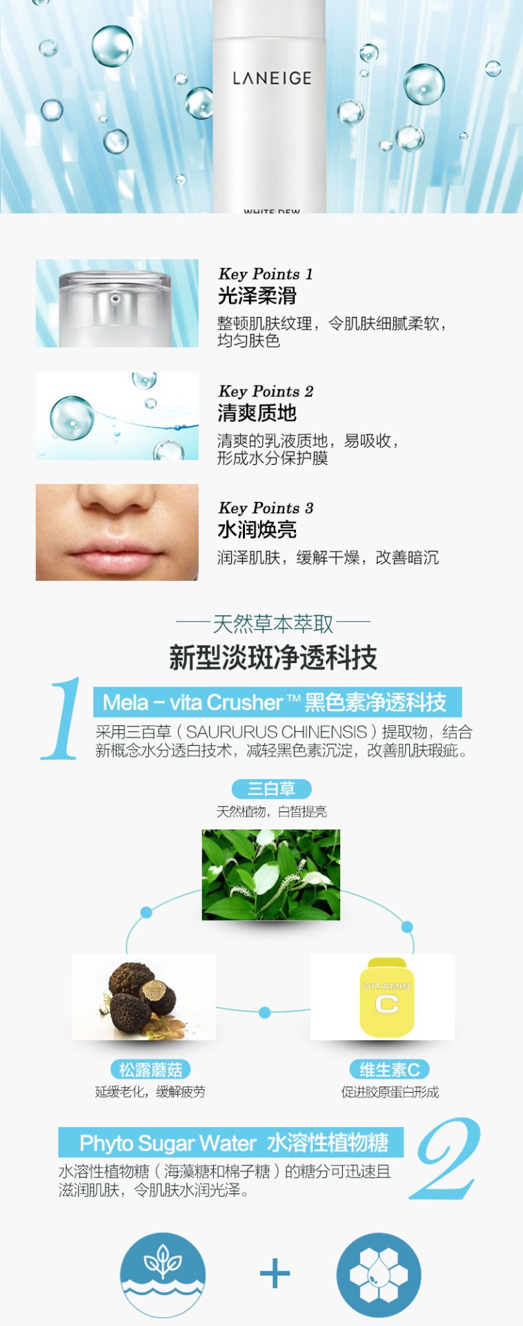 商品[国内直发] Laneige|兰芝臻白晶透保湿乳液100ml 补水保湿滋润 乳液 淡斑,价格¥173,第3张图片详细描述