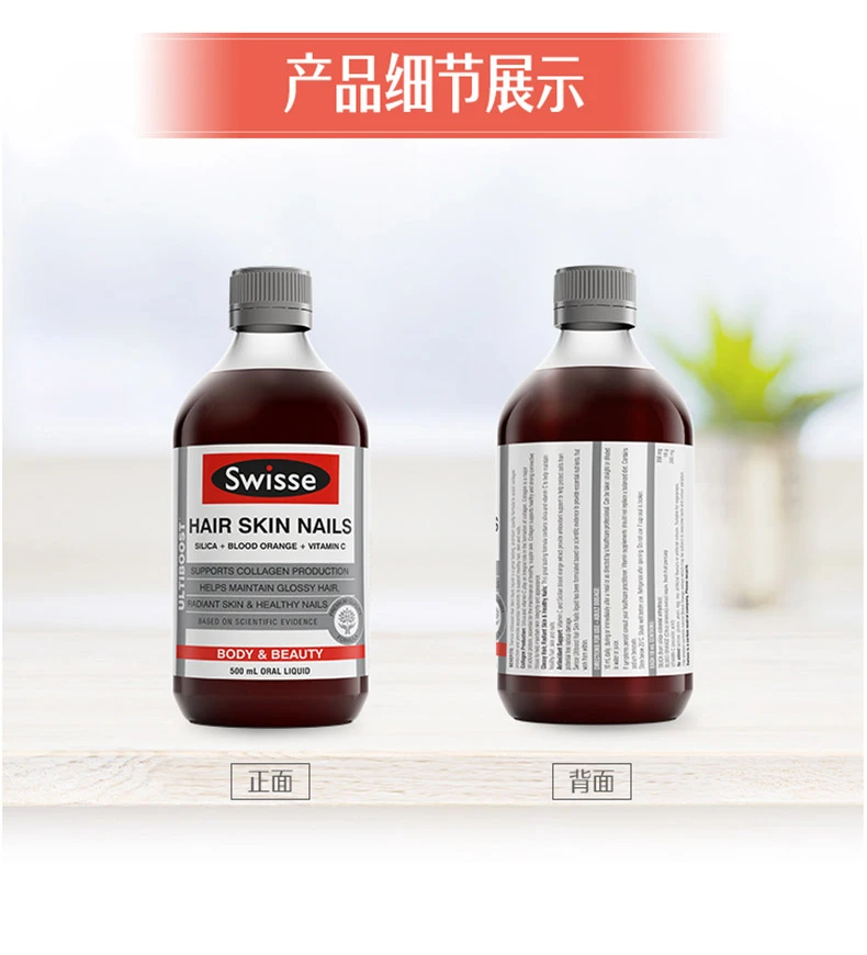 商品[国内直发] Swisse|swisse胶原蛋白口服液天然血橙精华500ml,价格¥117,第18张图片详细描述