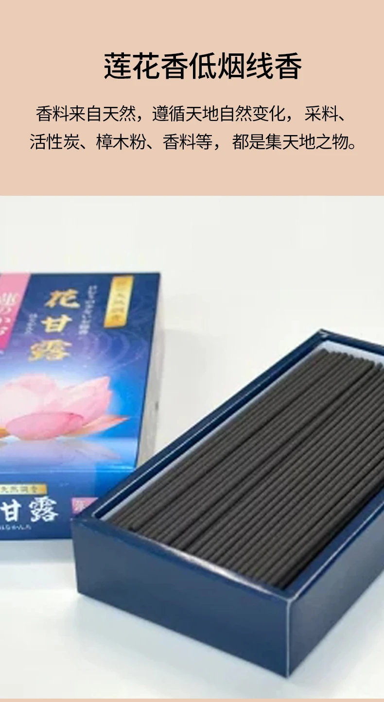 商品[国内直发] BAIKODOU|梅熏堂花甘露莲花香低烟线香100g,价格¥41,第5张图片详细描述