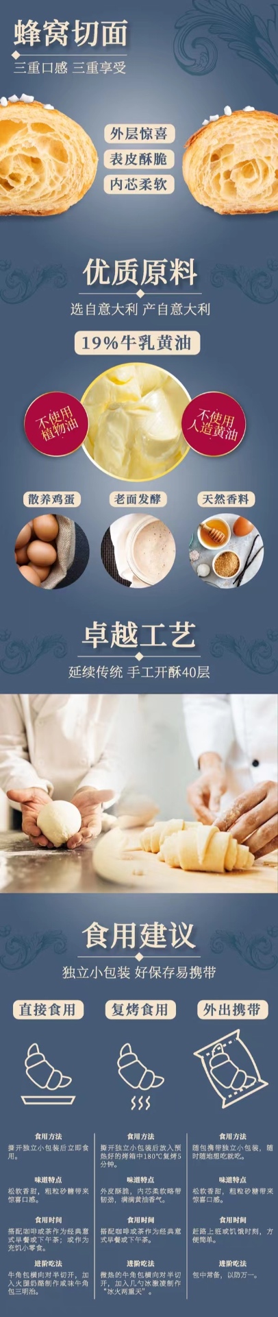 商品Villa Boschi|【国内直发】Villa Boschi 经典原味牛角包 |  黄油味浓郁 | 酥皮原味 | 天然香料酵母 | 甜美砂糖装饰 | 早餐零食必备 | 独立小包装方便携带 ,价格¥60,第3张图片详细描述