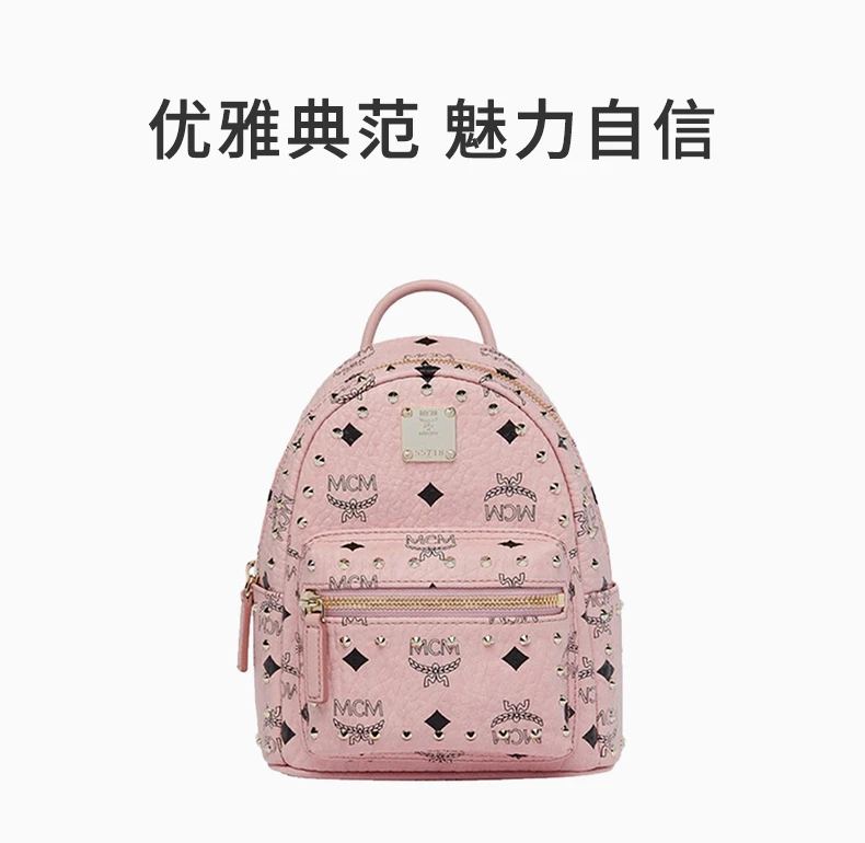 商品[国内直发] MCM|MCM 女士柳钉logo印花双肩包 MMK8AVE04PZ,价格¥7080,第1张图片详细描述