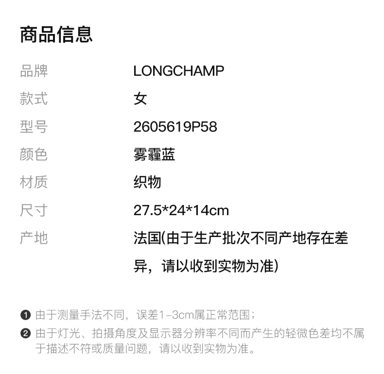 商品[国内直发] Longchamp|LONGCHAMP 女士雾霾蓝织物小号长柄可折叠手提包 2605619P58,价格¥936,第2张图片详细描述