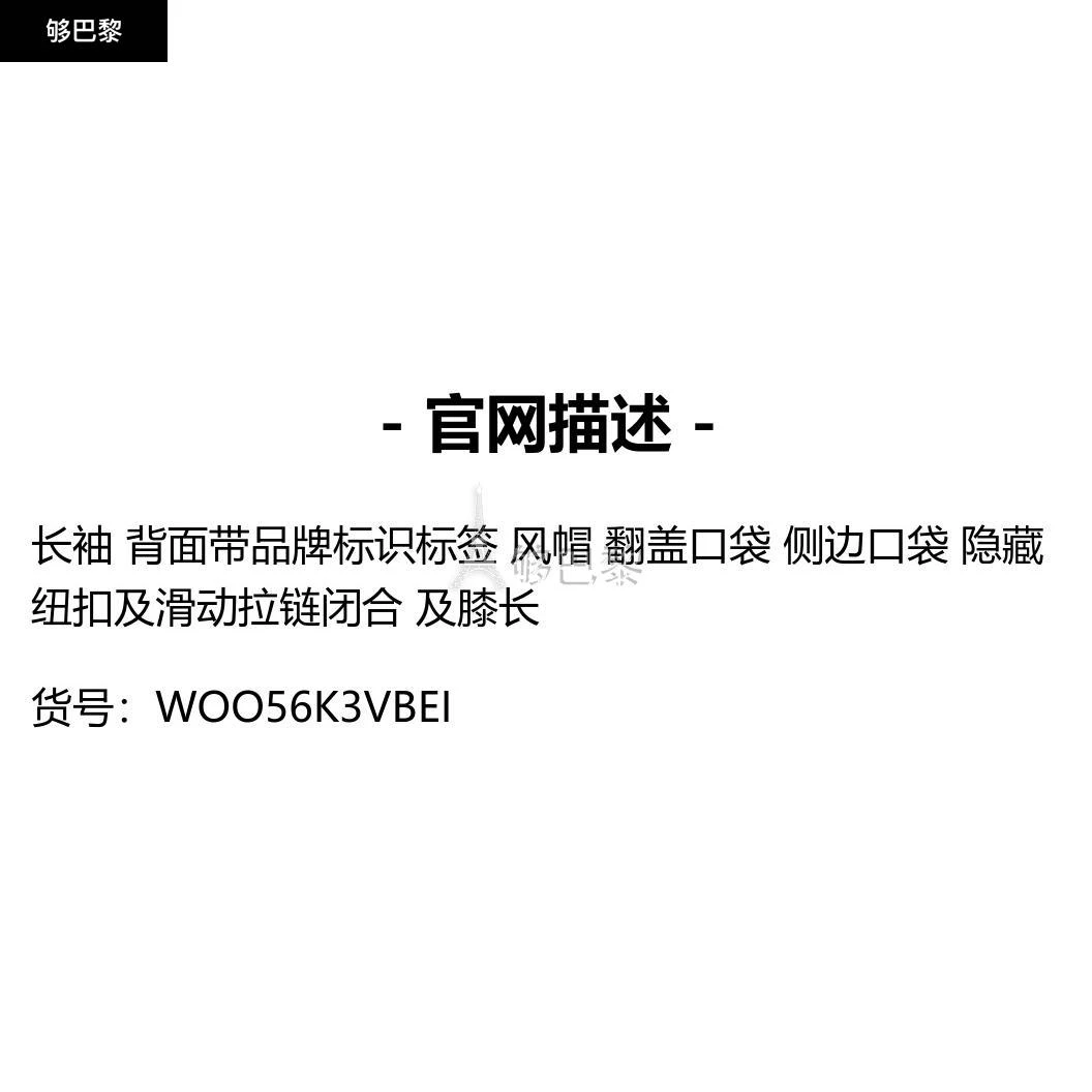 商品Woolrich|【特惠8.7折】包邮包税【预售7天发货】 WOOLRICH 女士 大衣 饰西部细节 Ramar Cloth 长款风雪大衣  WOO56K3VBEI,价格¥7107,第2张图片详细描述