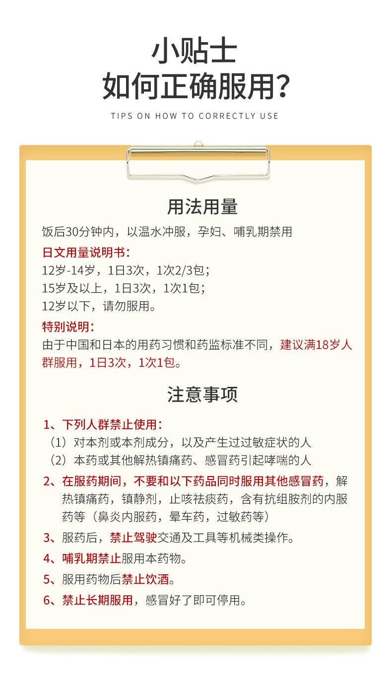 商品Taisho|日本大正制药感冒冲剂 44包/盒 ,价格¥194,第3张图片详细描述