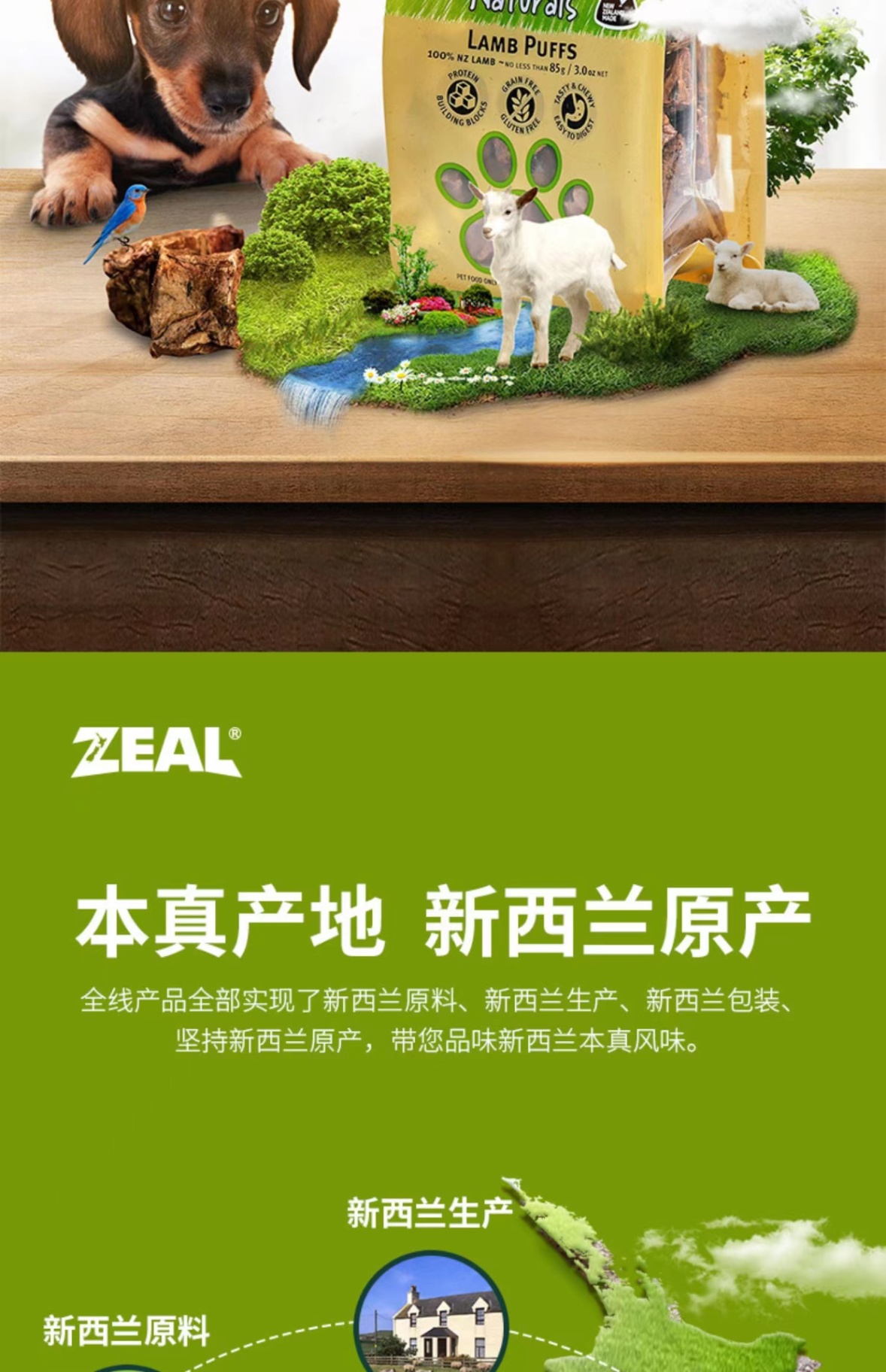 商品[国内直发] Zeal|新西兰全进口风干羊肺粒（犬用）85g,价格¥106,第14张图片详细描述