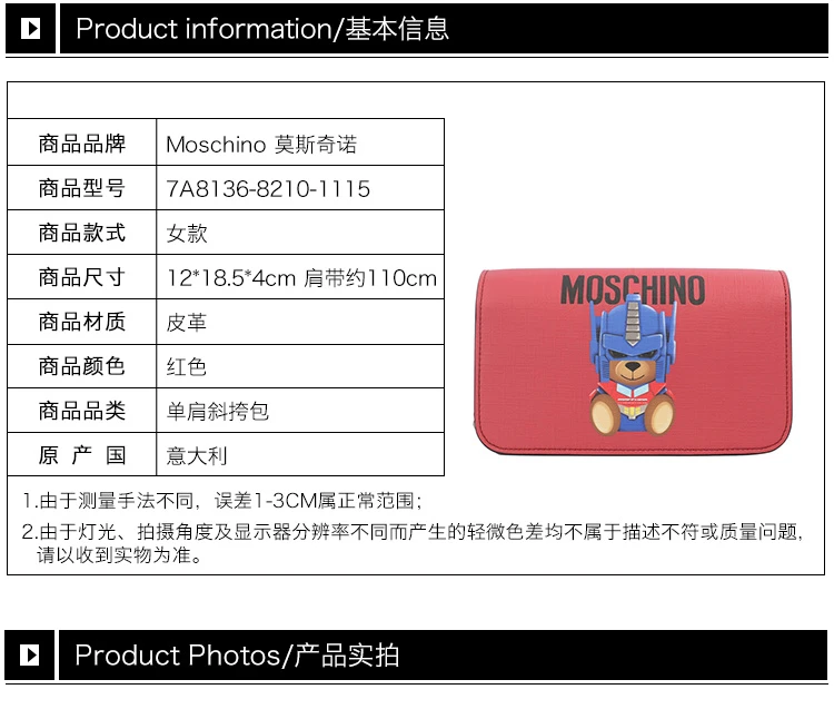 商品[国内直发] Moschino|MOSCHINO 红色女士斜挎包 7A8136-8210-1115,价格¥702,第9张图片详细描述