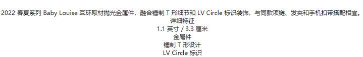 商品Louis Vuitton|预售十天 Louis Vuitton/路易威登 22春夏新款BABY LOUISE系列 金色金属镂刻徽标字母标识锤制 T 形细节耳环M00613,价格¥3704,第1张图片详细描述