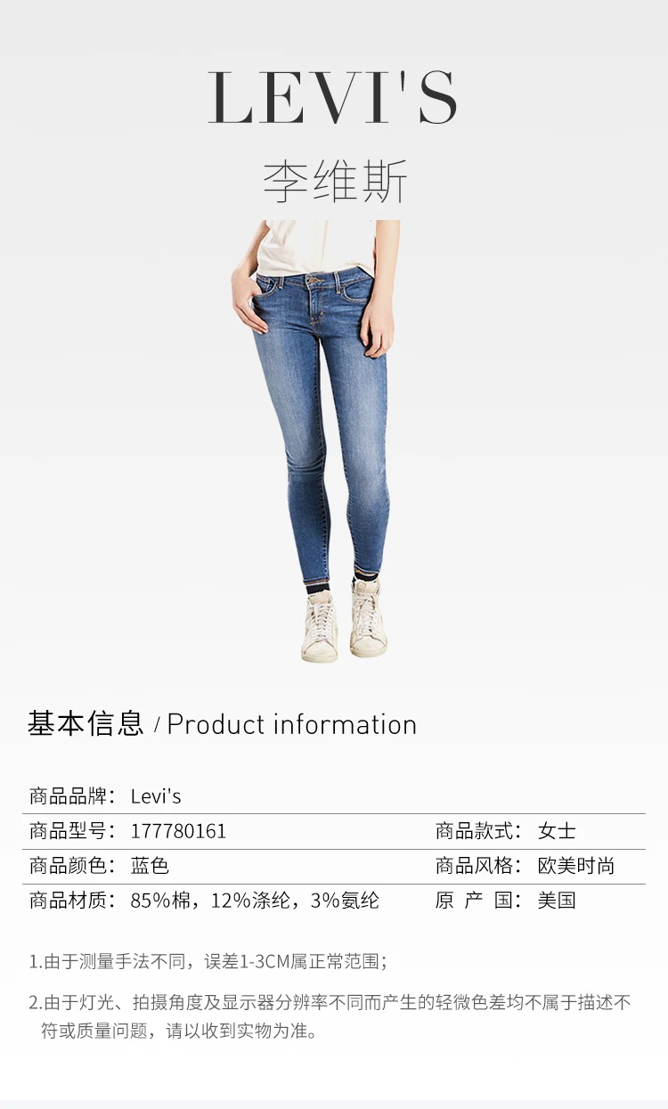 商品[国内直发] Levi's|LEVI'S 蓝色女士牛仔裤 177780161,价格¥218,第1张图片详细描述