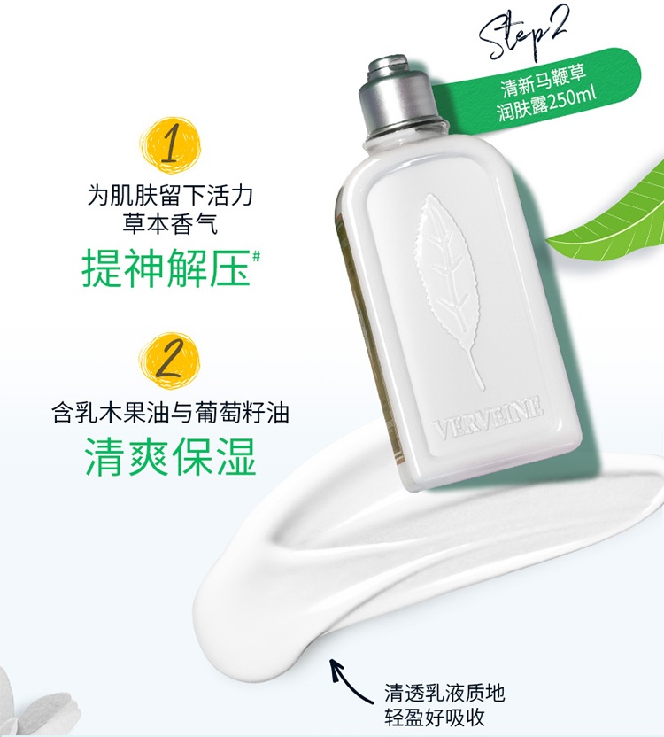 商品L'Occitane|L'occitane欧舒丹清�新马鞭草洗护滋润套装 沐浴露250ml+身体乳250ml,价格¥319,第5张图片详细描述