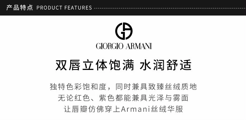 商品Giorgio Armani|【包邮装】ARMANI/阿玛尼 臻致丝绒红管唇釉 #206 6.5ml（普通版限量版随机发货）,价格¥302,第3张图片详细描述