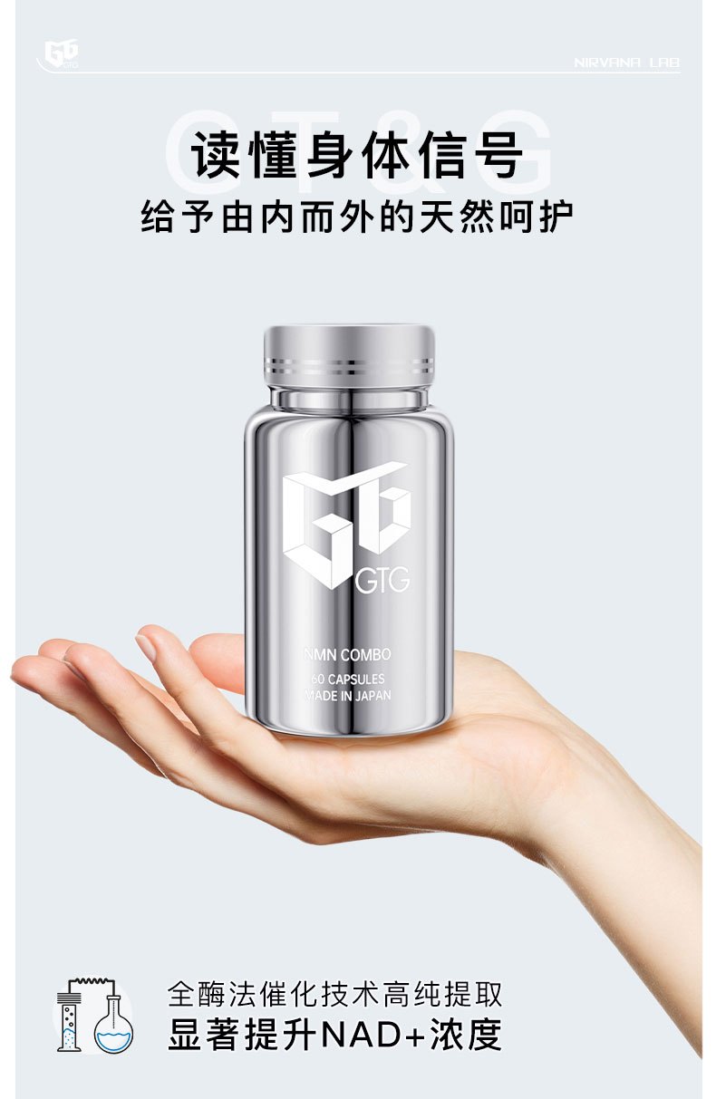 商品[国内直发] GT&G|（组合装） GT&G南极磷虾油60粒/盒*2+GT&G NMN COMBO 60粒/盒*1盒 逆龄不惧 健康加倍,价格¥240,第33张图片详细描述