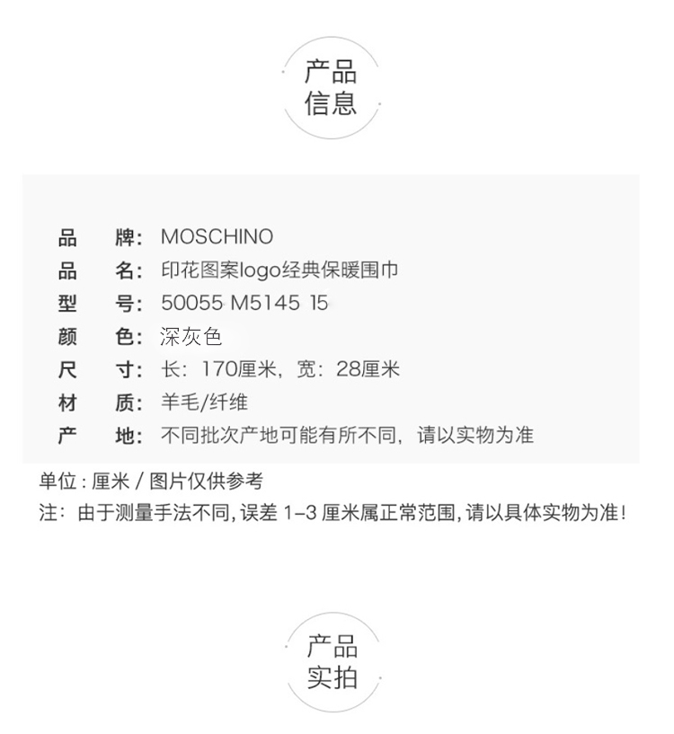 商品Moschino|MOSCHINO 莫斯奇诺 黑色羊毛混纺徽标图案男女同款围巾 送男友女友礼物 深灰色 50055 M5145 15,价格¥714,第1张图片详细描述