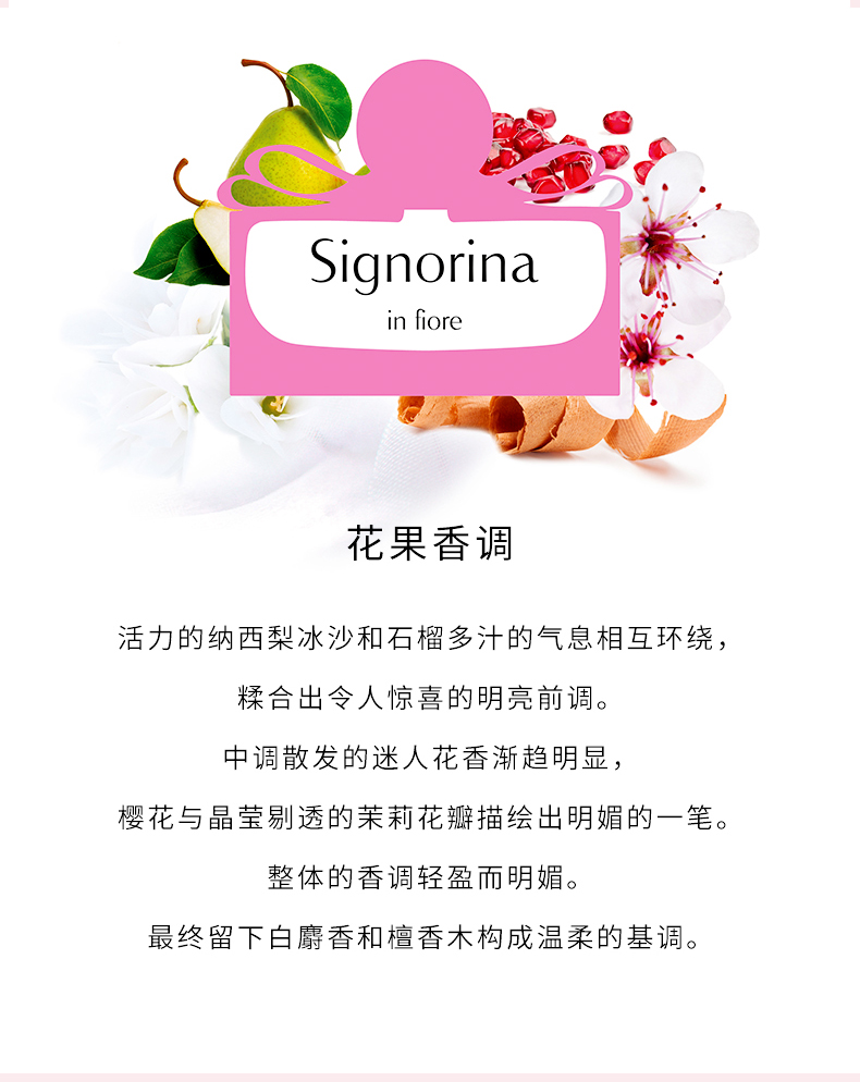 商品[国内直发] Salvatore Ferragamo|【支持专柜验货】菲拉格慕花漾伊人女士淡香水30ml/50ml/100ml送女友送闺蜜生日节日礼物,价格¥252,第3张图片详细描述