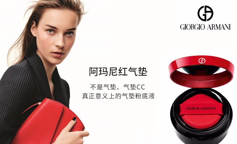 商品Giorgio Armani|Armani/阿玛尼  红气垫 #2,价格¥466,第1张图片详细描述