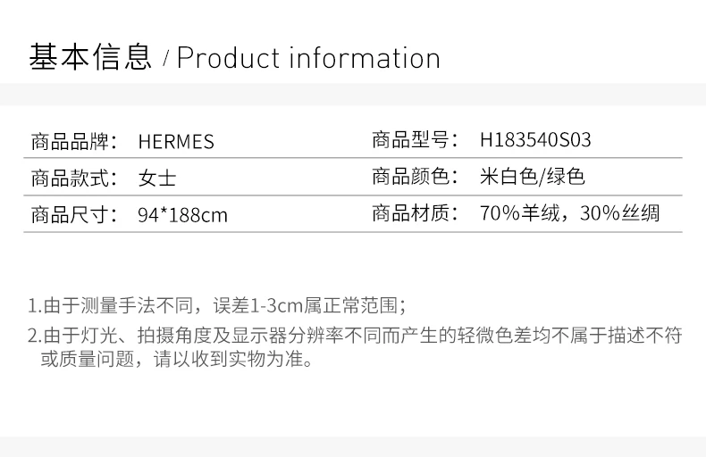 商品Hermes|HERMÈS 女士围巾 H183540S03,价格¥2268,第2张图片详细描述