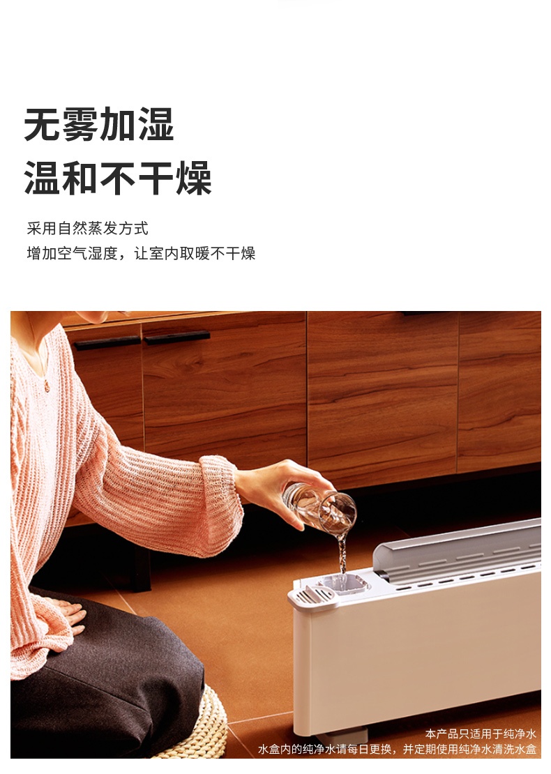 商品[国内直发] Panasonic|松下踢脚线取暖器家用节能省电暖气片客厅大面积速热暖风机石墨烯,价格¥2411,第13张图片详细描述