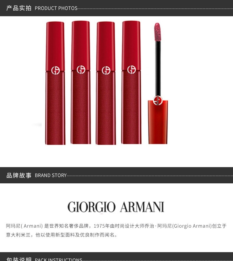 商品Giorgio Armani|Armani/阿玛尼 臻致丝绒哑光唇釉 201 6.5ml,价格¥278,第5张图片详细描述