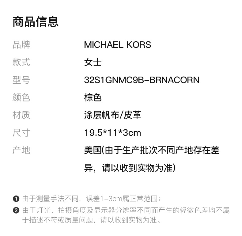 商品Michael Kors|MICHAEL KORS 女士棕色经典印花单肩包 32S1GNMC9B-BRNACORN,价格¥923,第7张图片详细描述