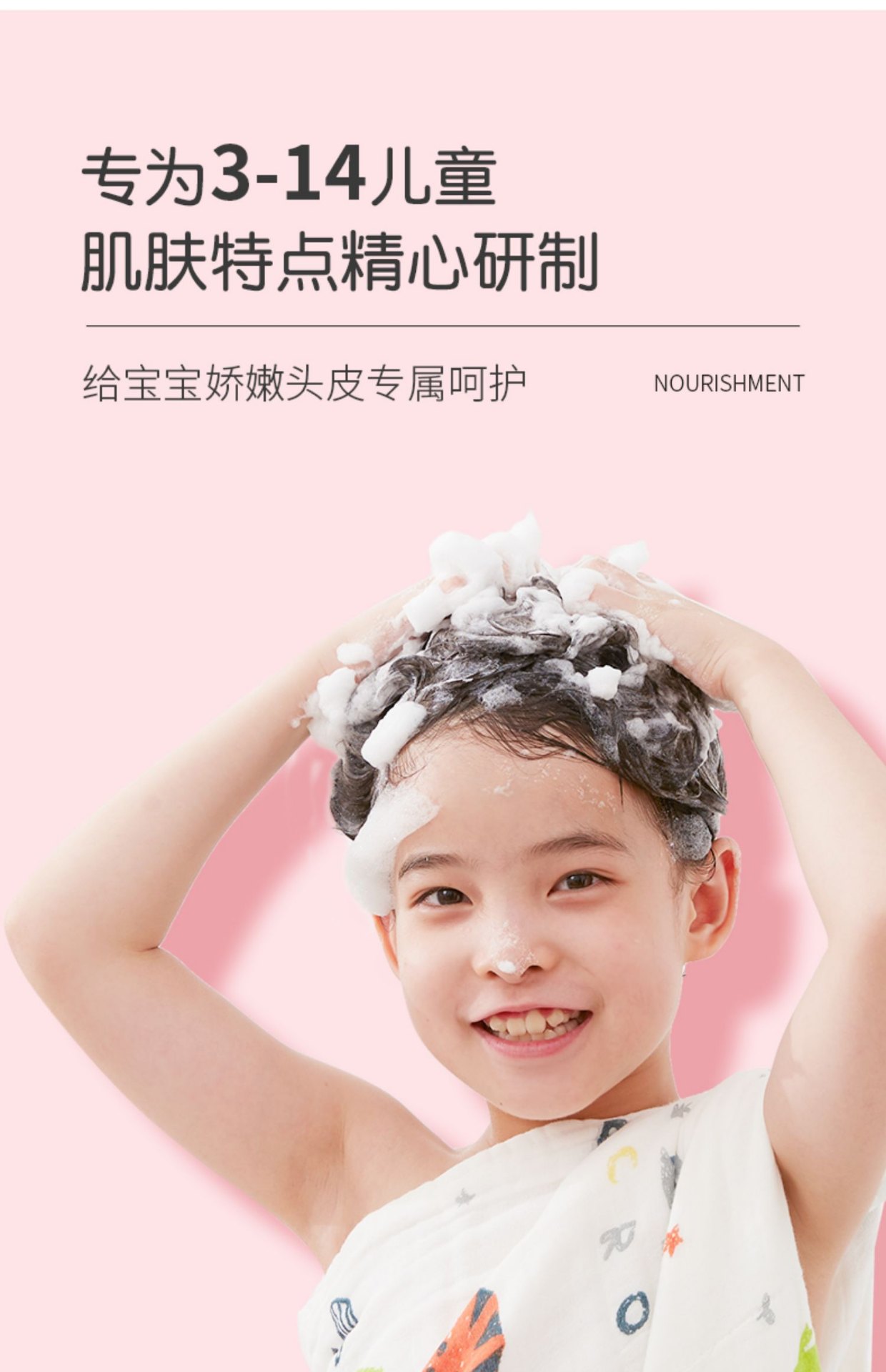 商品[国内直发] INBER|婴蓓儿童洗发水儿专用女孩宝宝3-6-12岁天然柔顺护发素沐浴乳二合一洗护,价格¥29,第9张图片详细描述