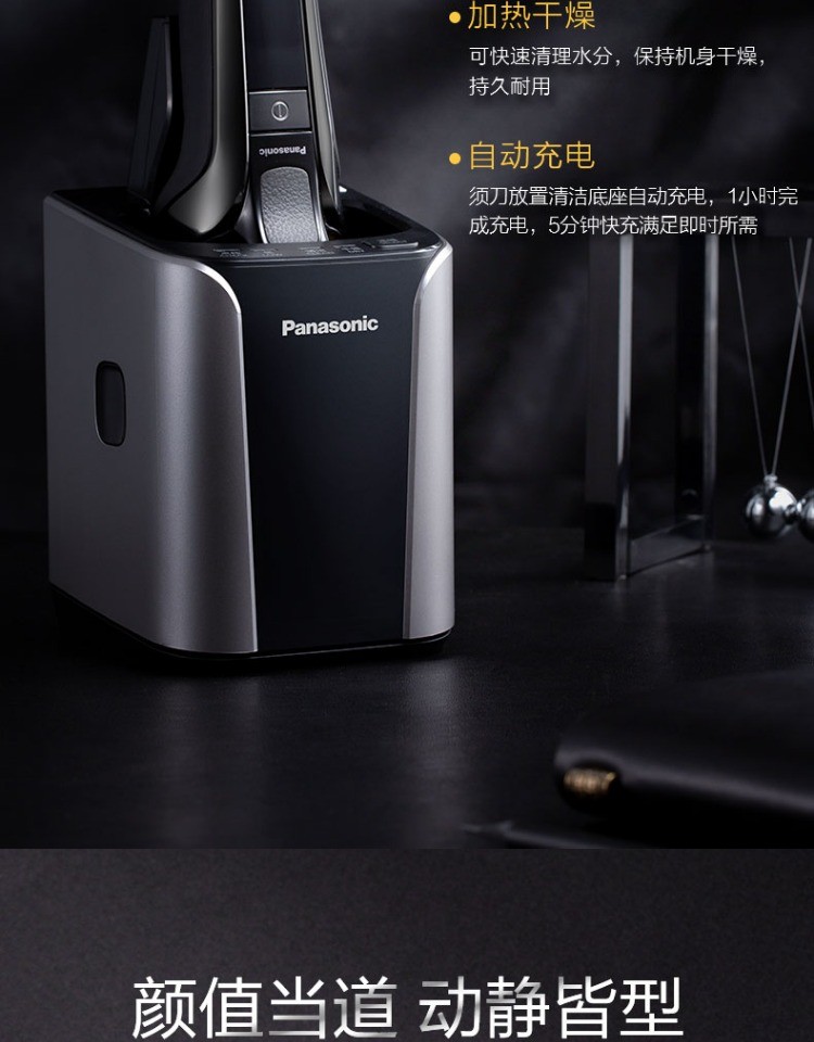 商品[国内直发] Panasonic|松下官方授权正品保证ES-LV9C剃须刀日本原装进口电动刮胡刀充电式水洗正品,价格¥2033,第18张图片详细描述