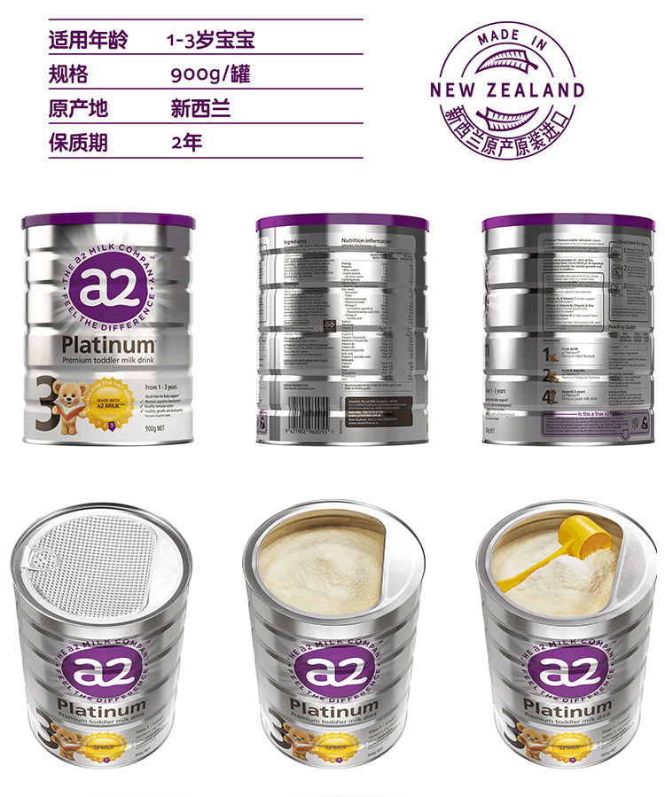 商品A2|澳洲a2白金装奶粉3段（1-3岁）900g/罐,价格¥330,第6张图片详细描述