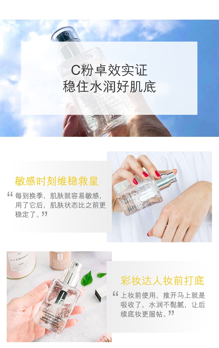 商品Clinique|倩碧 加芯黄油iD活芯乳5大活芯5种功效 125ml 补水保湿舒缓定制安瓶,价格¥193,第4张图片详细描述