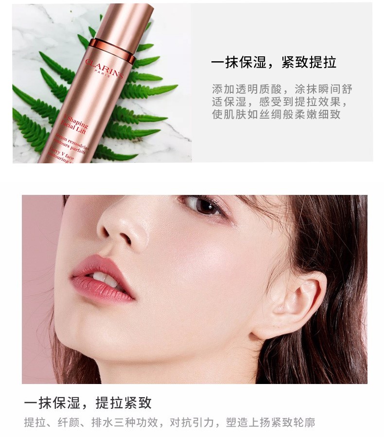 商品Clarins|娇韵诗V脸精华100ml｜包邮【香港直发】,价格¥833,第8张图片详细描述