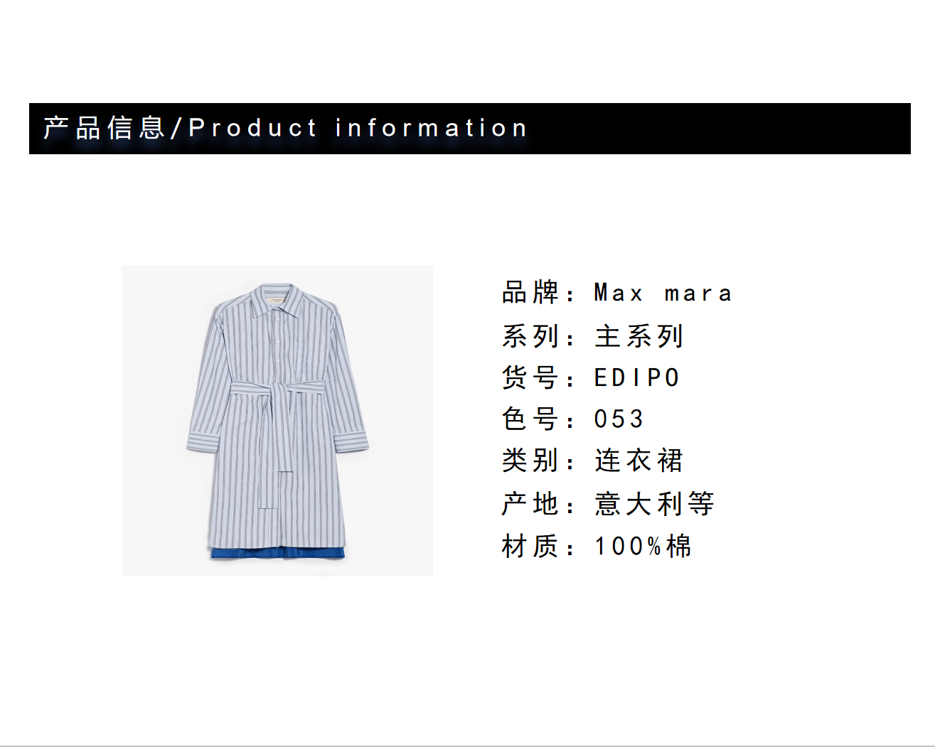 商品Weekend Max Mara|当季新品连衣裙EDIPO,价格¥2594,第5张图片详细描述