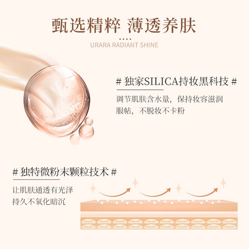 商品[国内直发] URARA|悠莱 沁颜玥光持妆粉底液（混油皮适用） 30ml,价格¥248,第3张图片详细描述