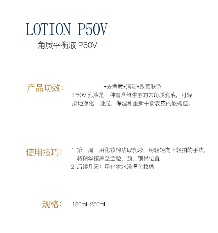 商品Biologique Recherche|Biologique Recherche 原液之谜 角质平衡液P50V （滋润-改善肤色）50-250ml,价格¥227,第3张图片详细描述