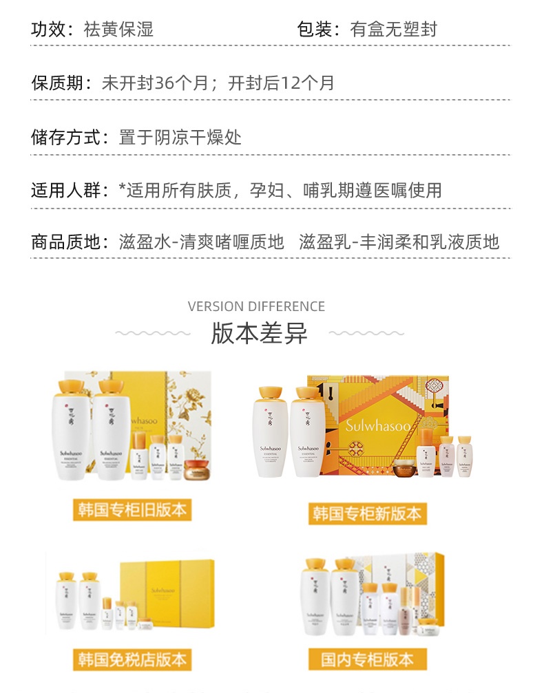 商品[国内直发] Sulwhasoo|雪花秀滋盈肌本润颜水乳套装 补水修护保湿护肤,价格¥492,第4张图片详细描述