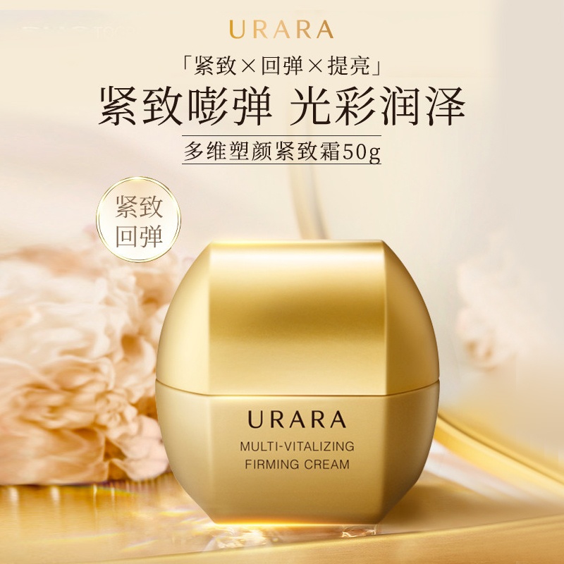 商品[国内直发] URARA|悠莱多维塑颜紧致霜 50g,价格¥387,第2张图片详细描述